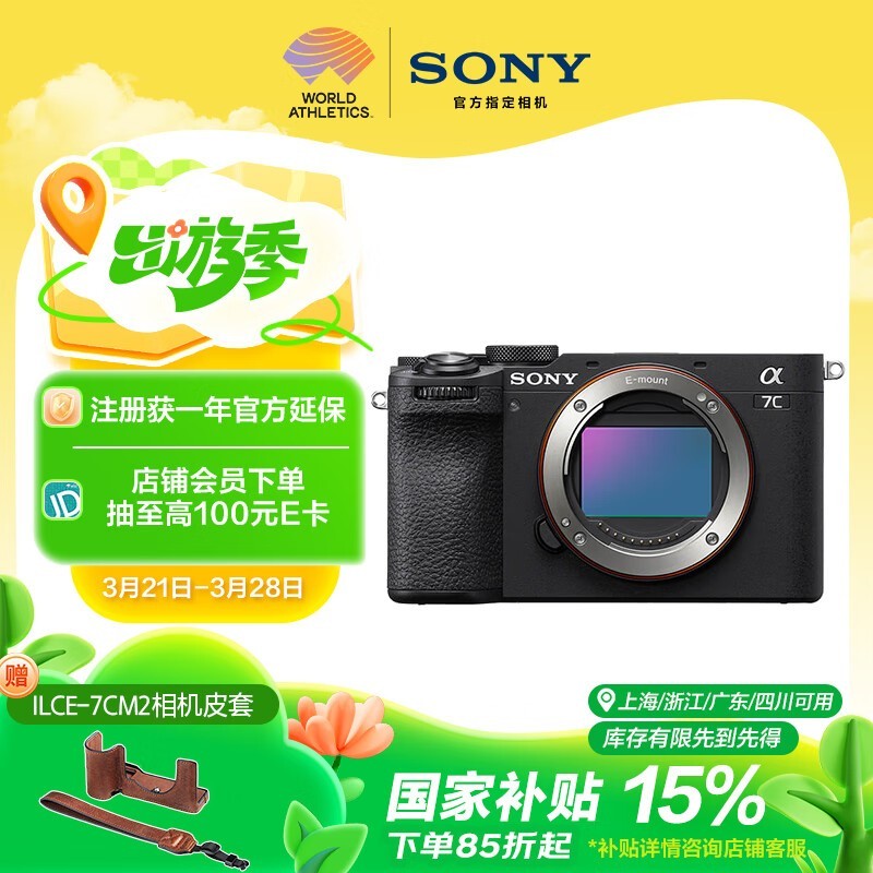  A7C II