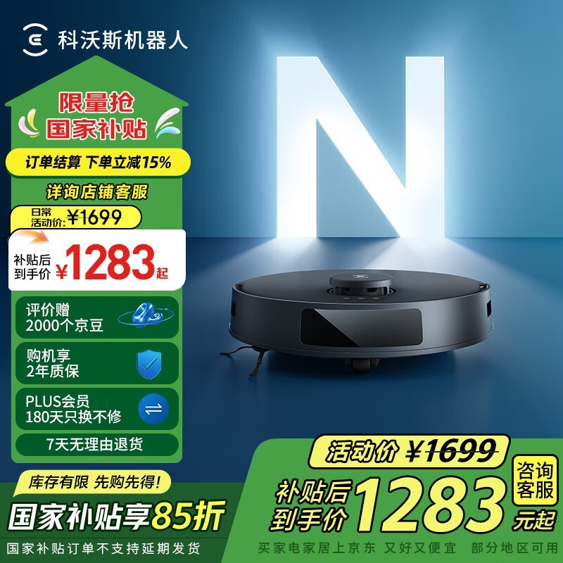 ˹ECOVACS N20 Proɨһǿܻ