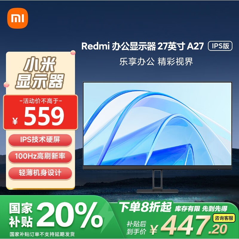 Redmi A27IPS棩