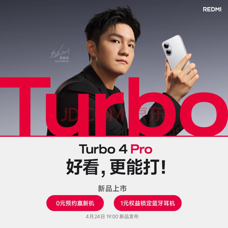 小米（MI）REDMI Turbo 4 Pro 红米手机 新品上市 4月24日19:00发布会 敬请期待