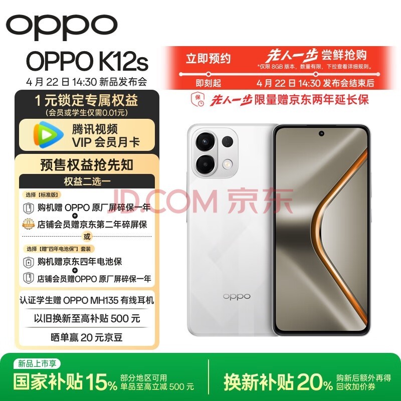 OPPO K12s ����С���� 7000mAh ���곤�ٴ��� 80W �������� 5G AI�ֻ� 4��22�� 14:30 ��Ʒ������