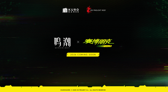 《鸣潮》计划2026年联动赛博朋克边缘行者