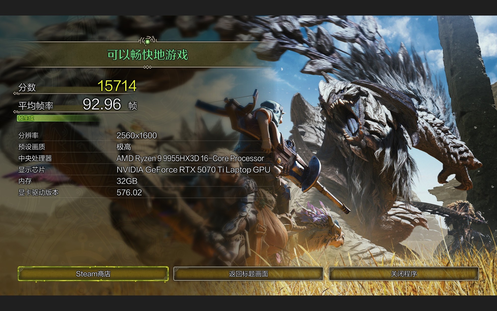 锐龙9 9955HX3D+RTX 5070 Ti王炸组合！ROG魔霸9首测
