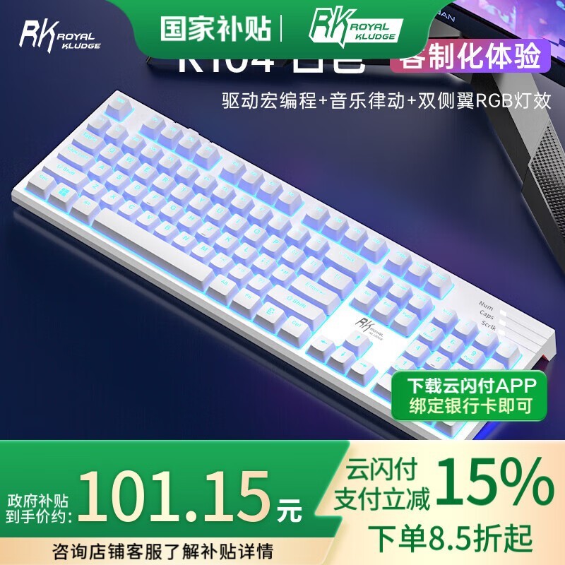 RK ROYAL KLUDGE R104еʱػ119Ԫ