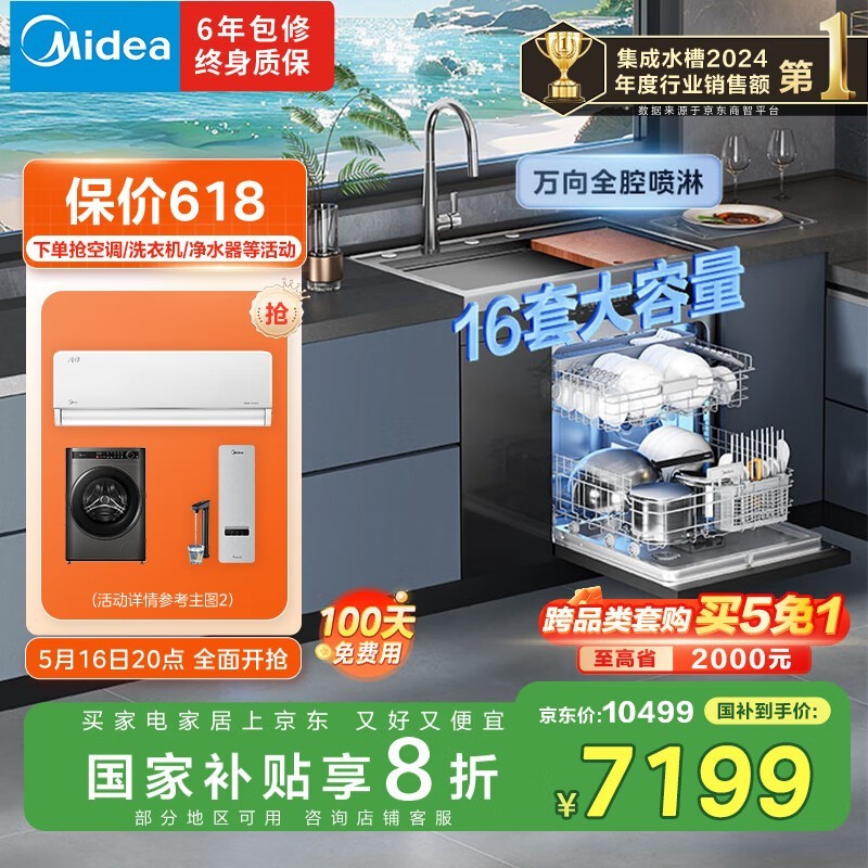 ˮϴFX90Żݼ10299Ԫ