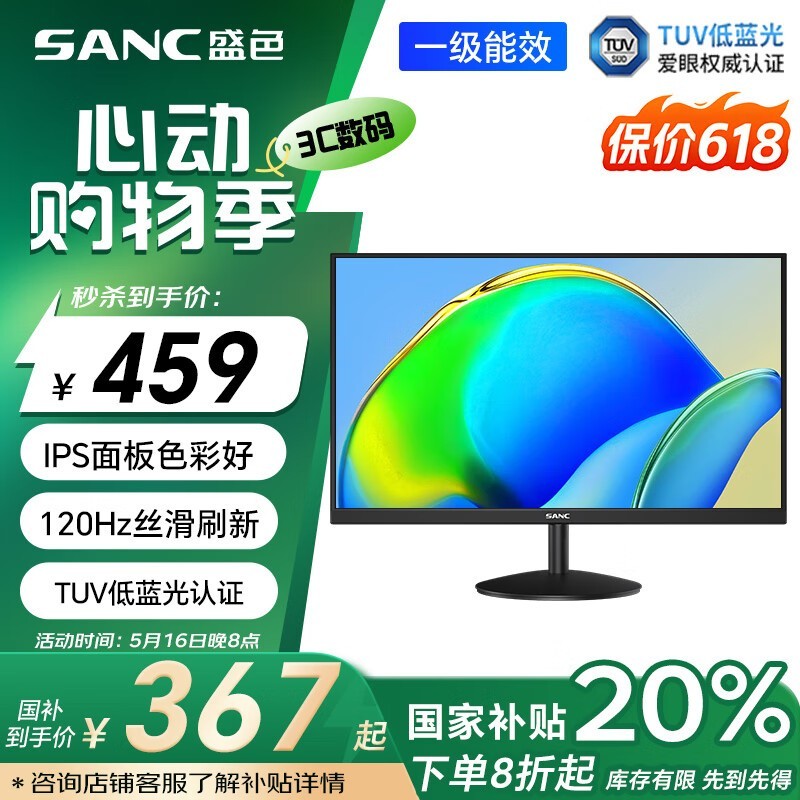 SANC 27Ӣʾɱ367Ԫ