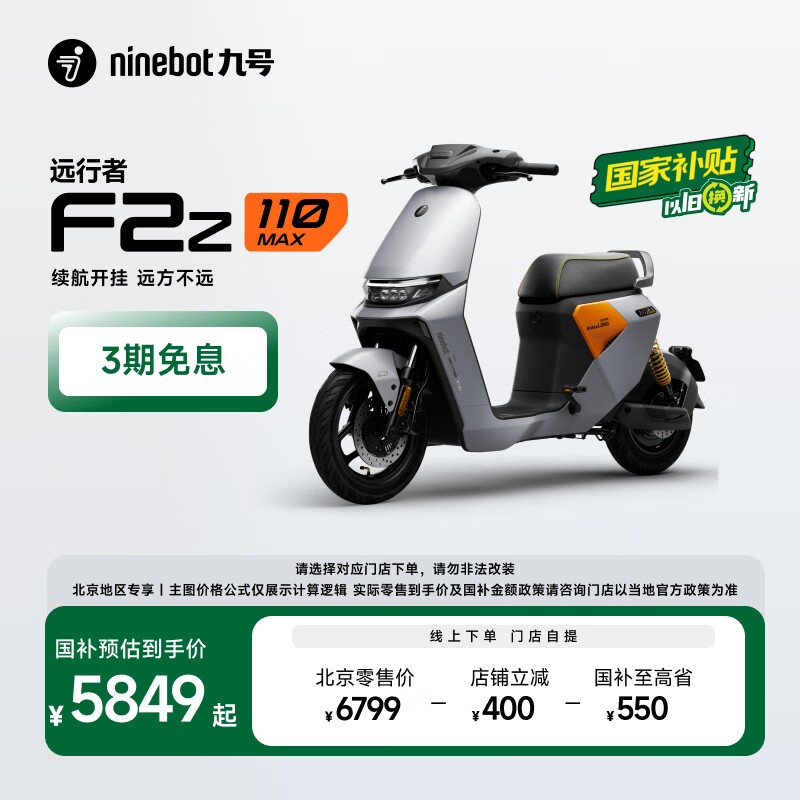 źŵ綯F2z 110 MAXܵ糵һϮ