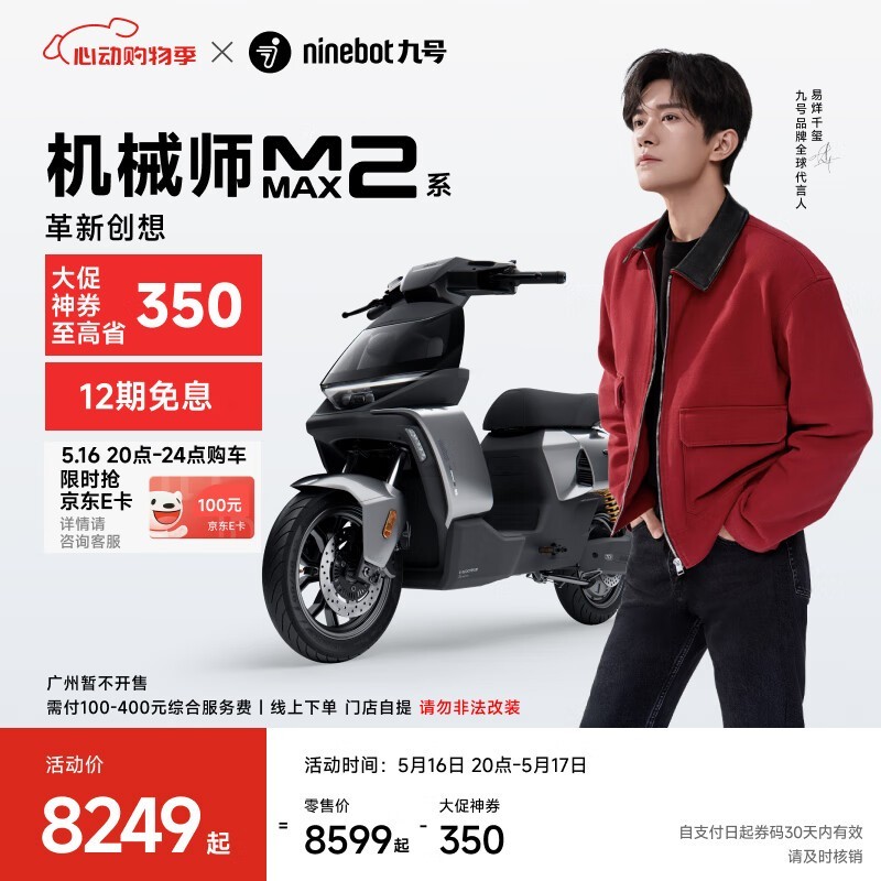 ź MMAX2 110P