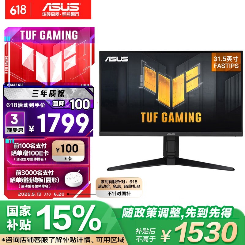 ˶ TUF GAMING VG32AQL1A