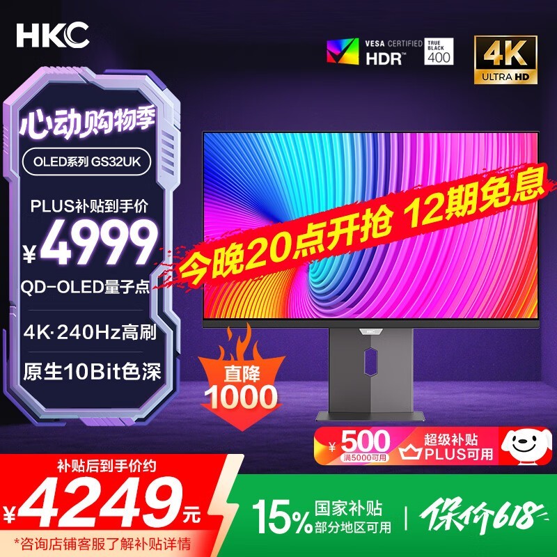 HKC GS32UK