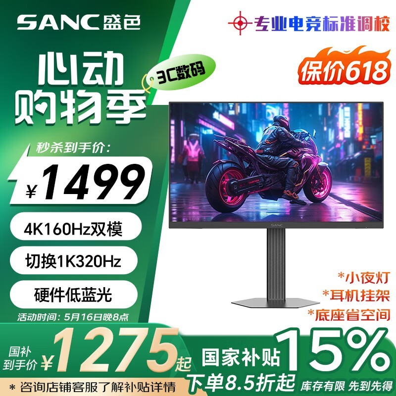 SANC D72u