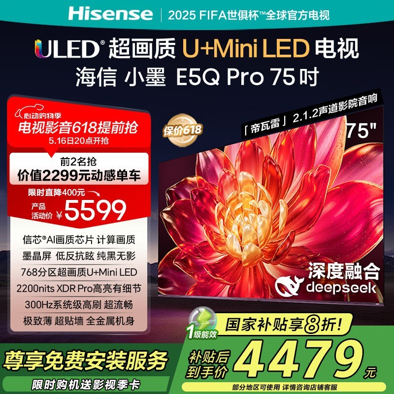 СīE5Q Pro75ӢϮ廭ʽ4380Ԫ