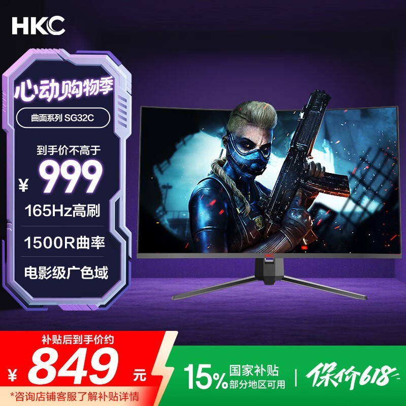 HKC SG32C