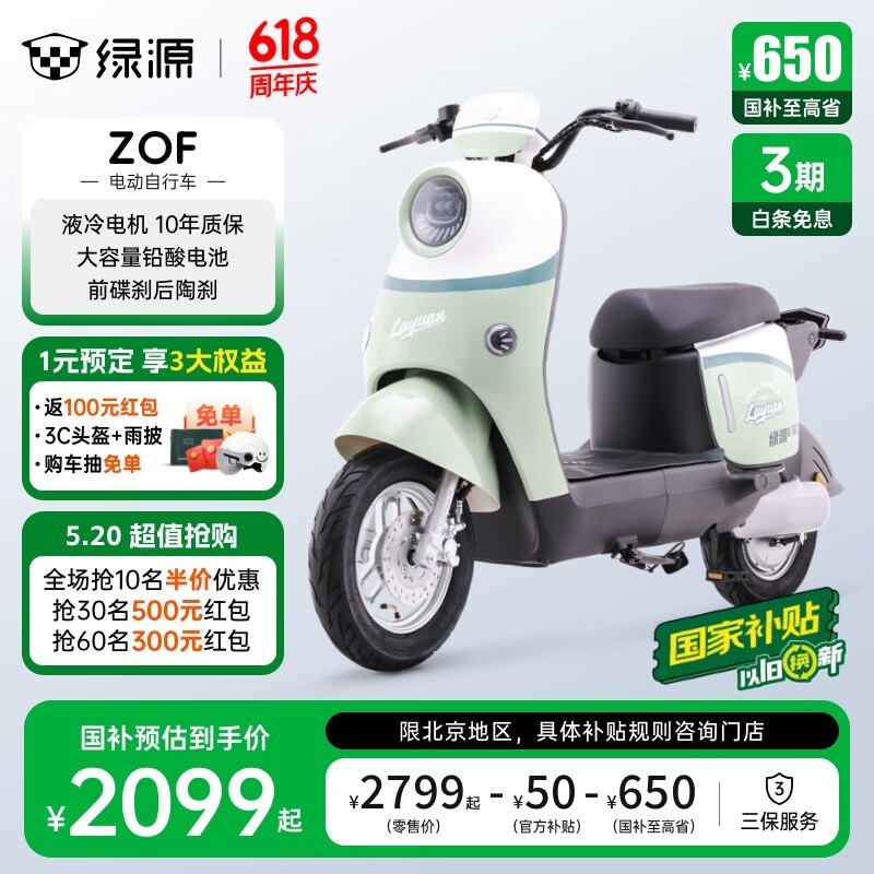 Դ綯гZOFʱػ2099Ԫ
