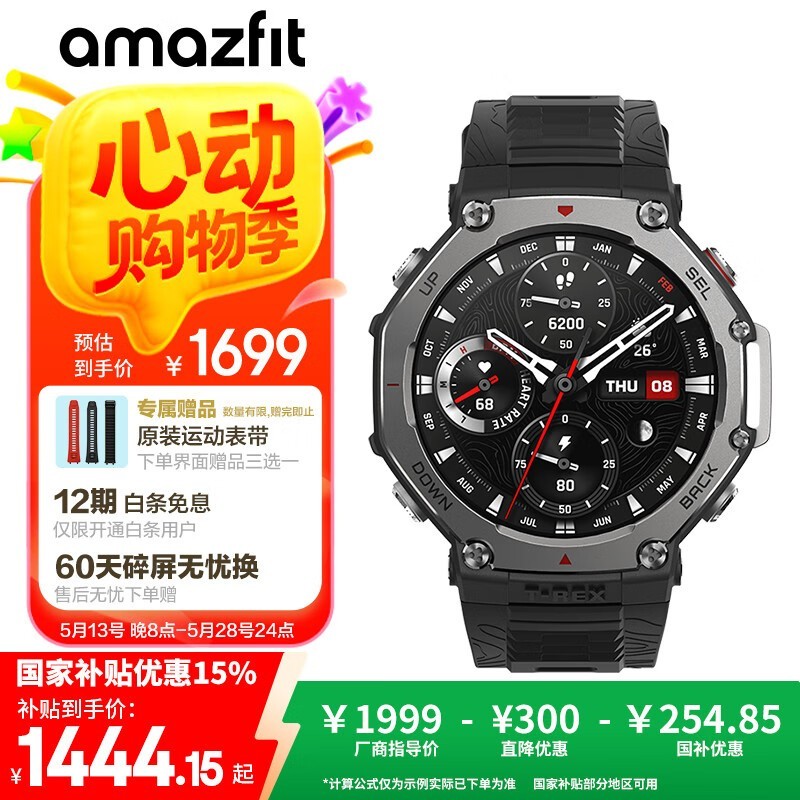 ԾT - Rex 3 47mmֱ1444Ԫ