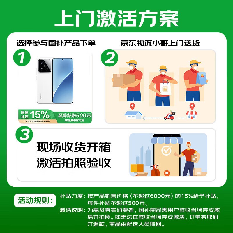 小米红米K80 Pro 12GB+256GB雪岩白京东优惠价3059元