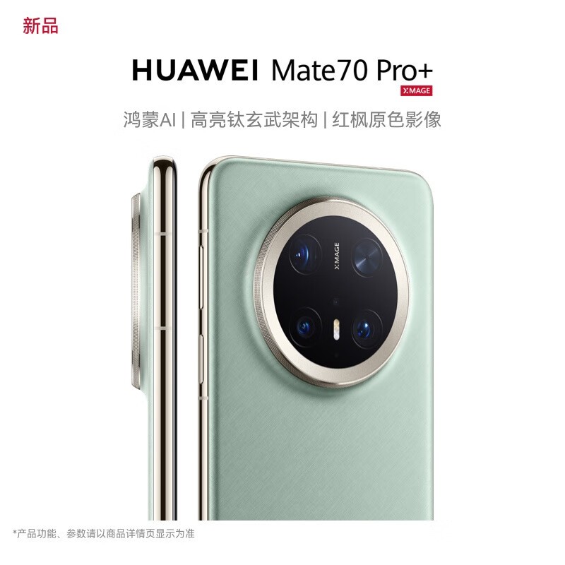 ΪMate70 Pro+ֻʱػ