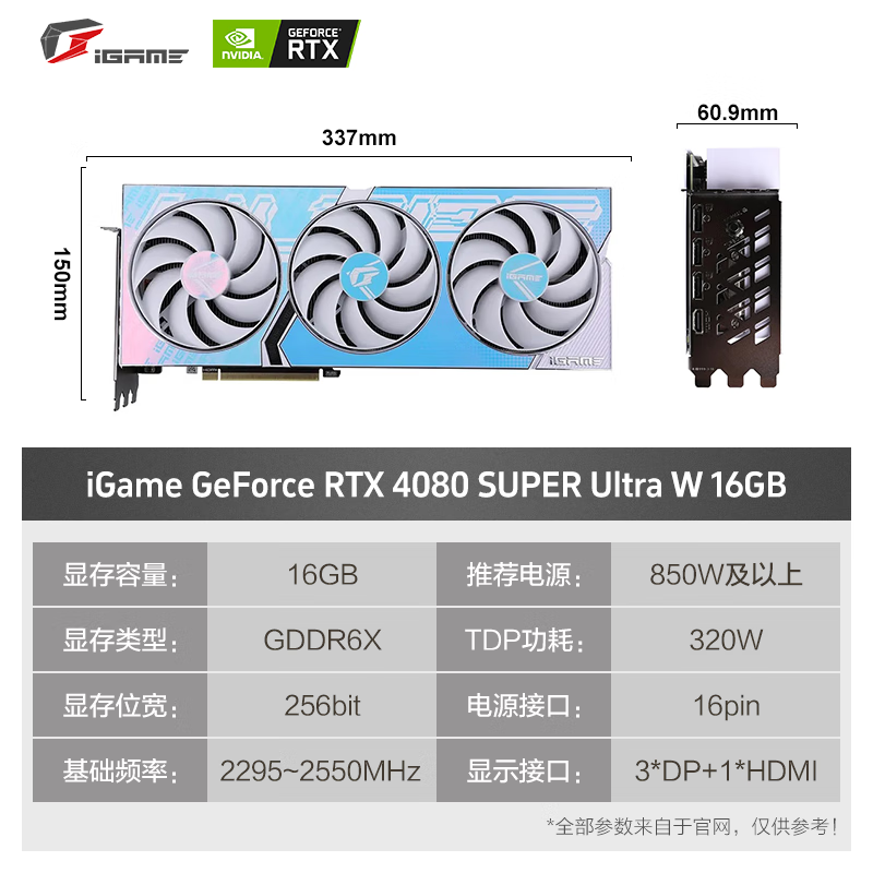 ޡ߲ʺ GeForce RTX 4080 SUPER Ultra W Կ 16GB 8573Ԫ