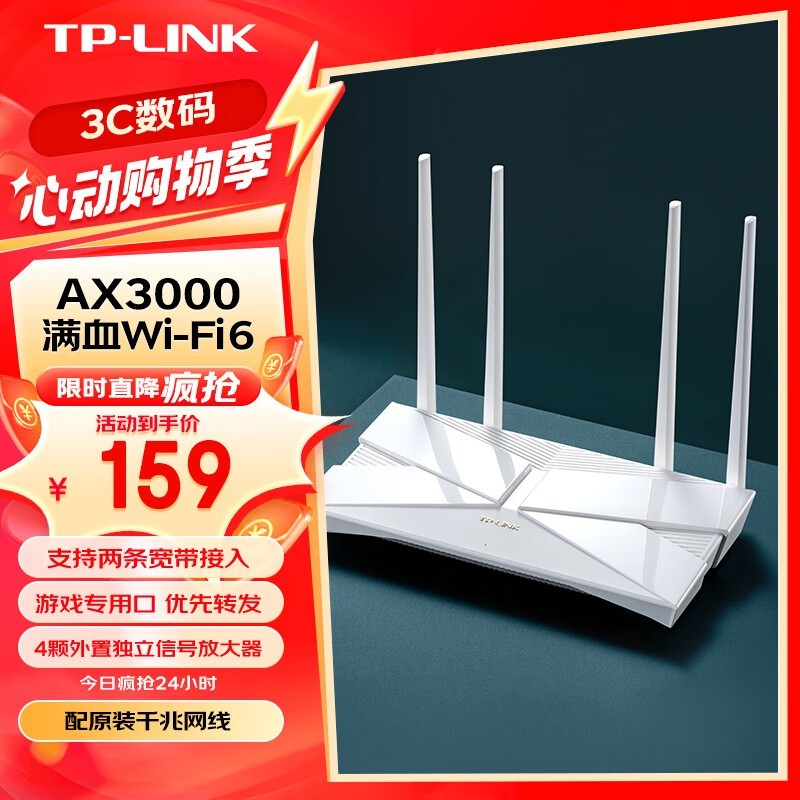 ޡTP-LINK TL-XDR3010 չ ·155Ԫ