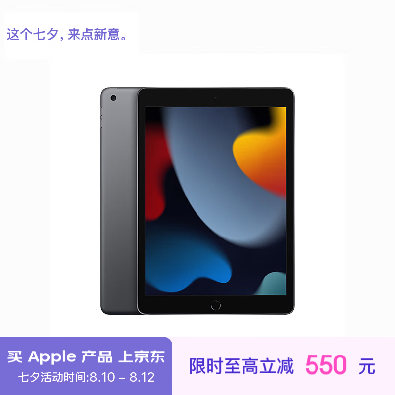 ƻ iPad 202164GB/WiFi棩