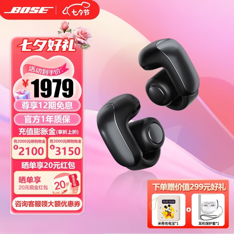 ޡ۸̣BOSE Ultra ʽ1828Ԫ