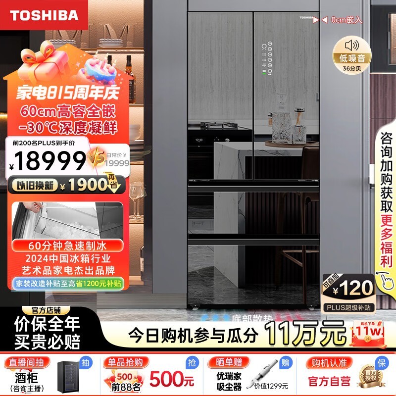 东芝 GR-RF559WI-PG1B1