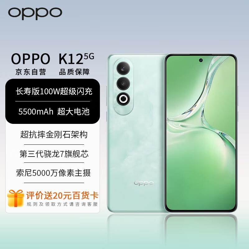 ޡOPPO K12 5Gֻü۽1549Ԫ