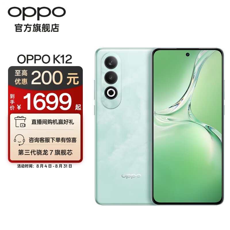 ޡOPPO K12ֻ 5Gȫͨ 4000mAh 33W 1779Ԫ