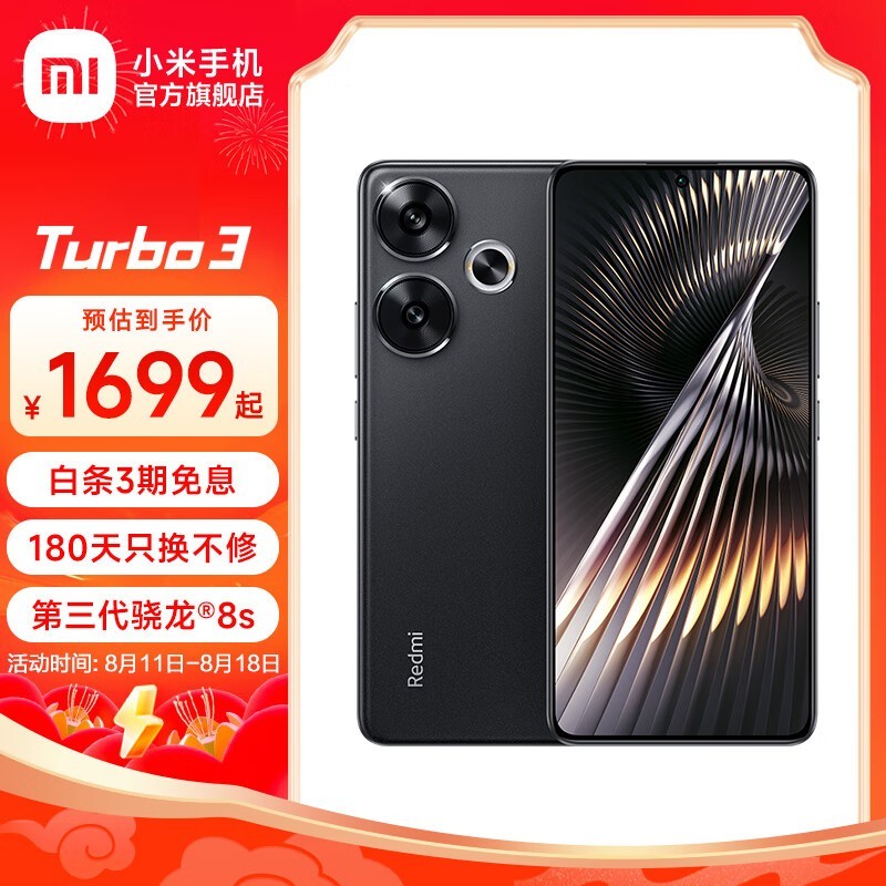 ޡСRedmi Turbo 3ֻŻˣ1979Ԫ5G콢