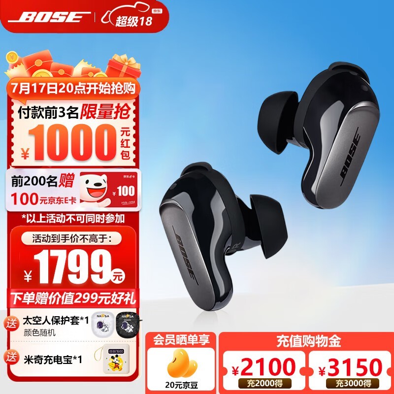 ޡʱŻݣBOSE QuietComfort Ultra 31618Ԫ