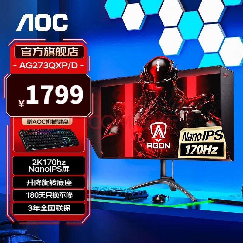 AOC AGON 27Ӣ2Kʾ羺NanoIPS 1ms̨ʽʾĻ AG273QXP/DѪ10Bit HDR400