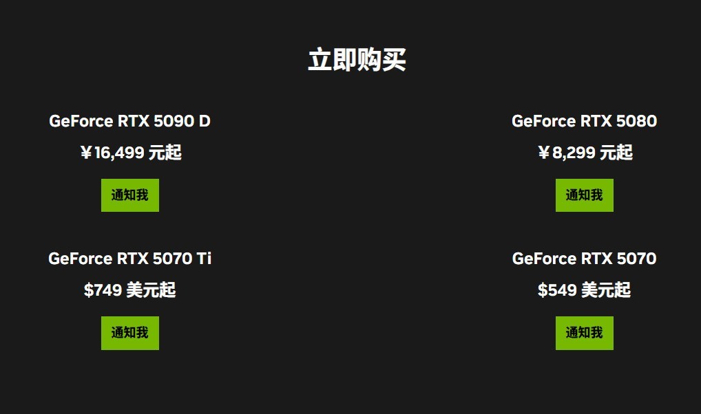 16499ԪRTX 5090Dа۸