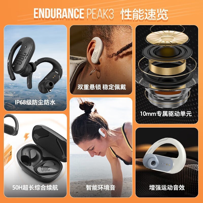 JBL Endurance Peak3װ599Ԫ