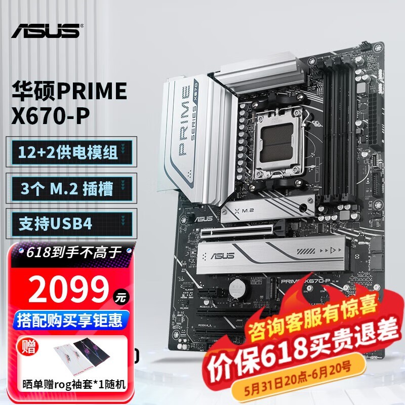 ˶ PRIME X670-P