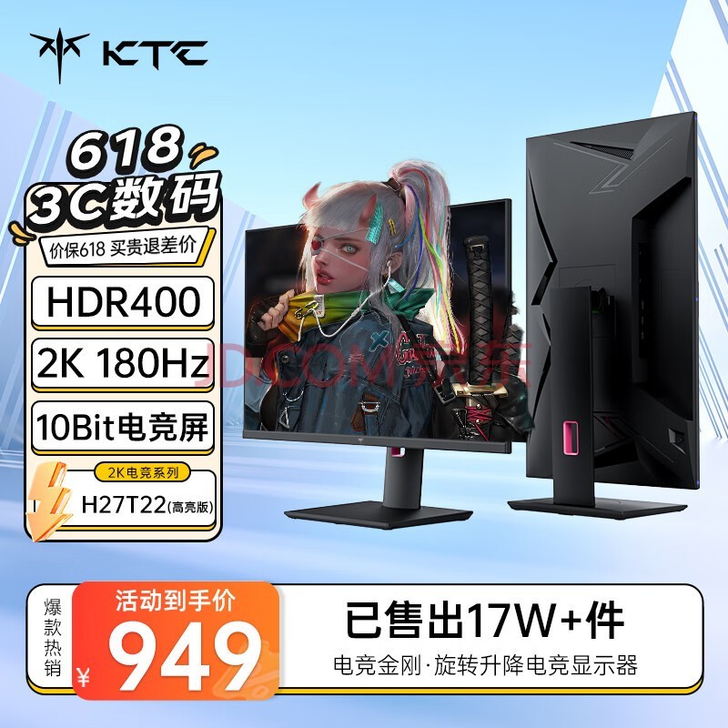 KTC 27Ӣ2kԭ180Hz HDR400 1msFastIPS 94%P3ɫ ת 羺ʾH27T22