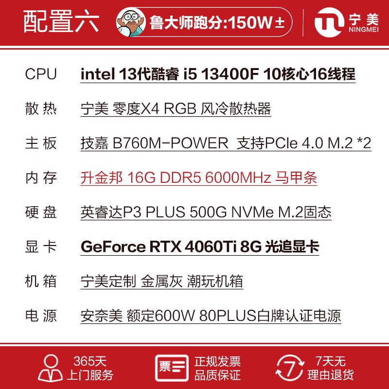 ޡȵ13i5 13400F+RTX4060TiϷ5599Ԫ