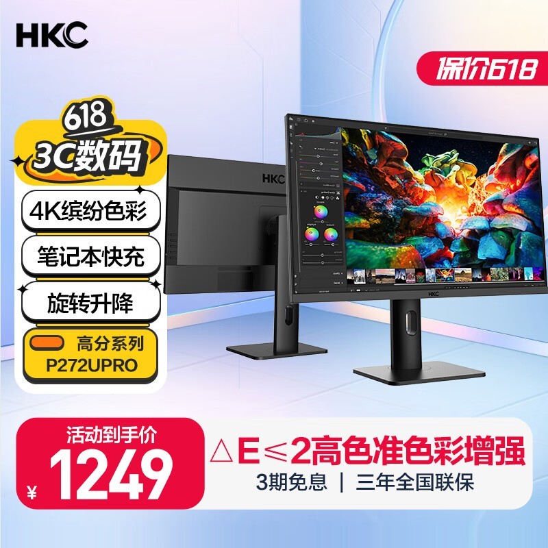 HKC P272U Pro