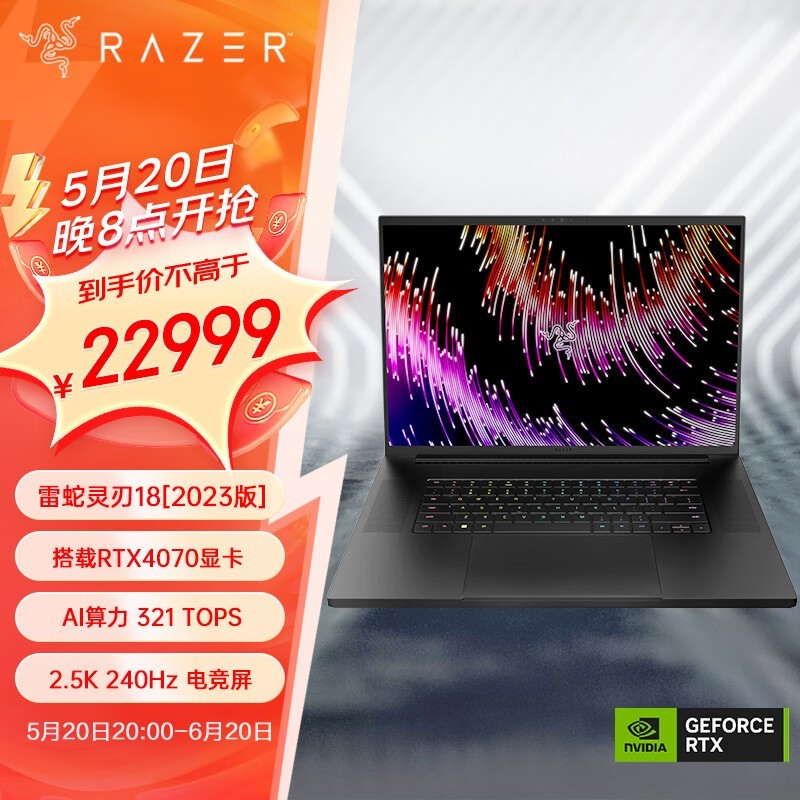 Razer 18(i9 13950HX/32GB/1TB/RTX4070)