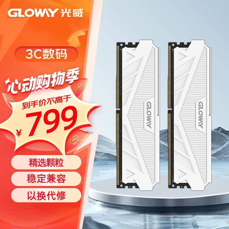 ޡ GW  DDR4 3200MHz ̨ʽڴ 64GB 799Ԫ