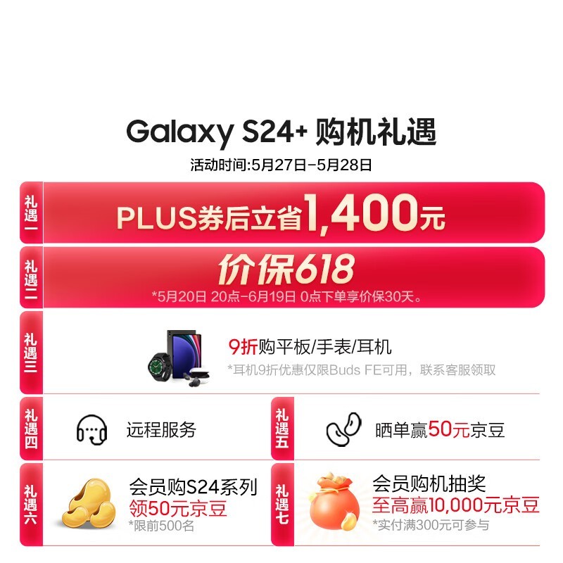 ޡ Galaxy S24+ 5Gֻ12GB+256GB ؿ 8Gen3 5569Ԫ