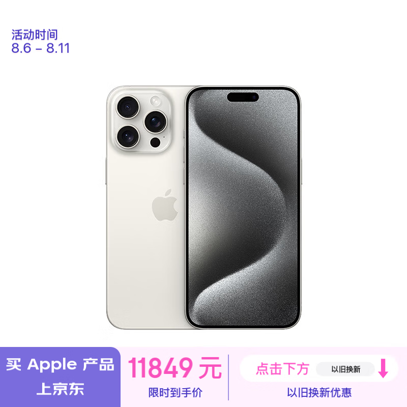 ƻ  iPhone 15 Pro Max1TB