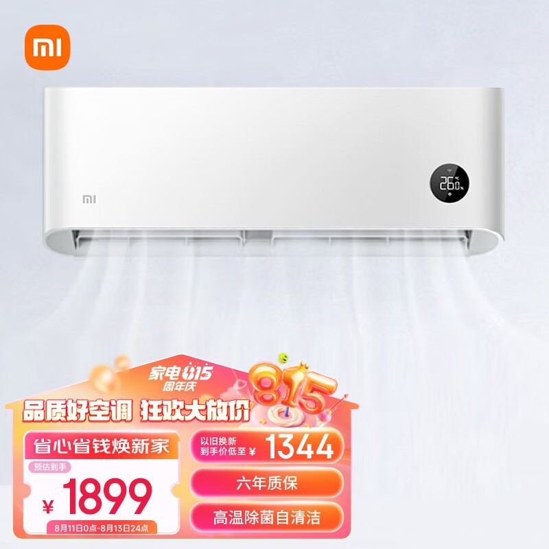 【手慢无】小米巨省电空调到手价1889元！