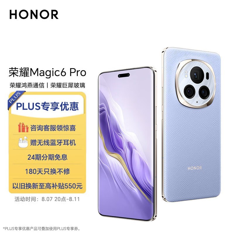 ҫ Magic6 Pro(12GB/256GB)