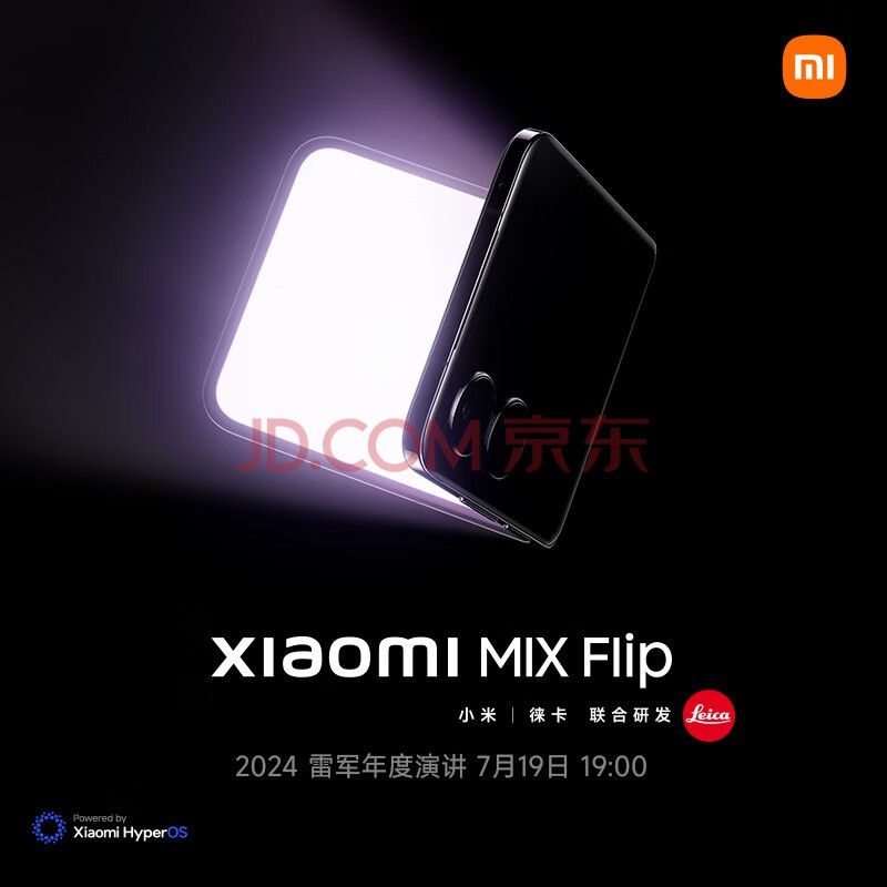 小米（MI）Xiaomi MIX Flip 7月震撼发布 小米折叠屏 5g手机 敬请期待