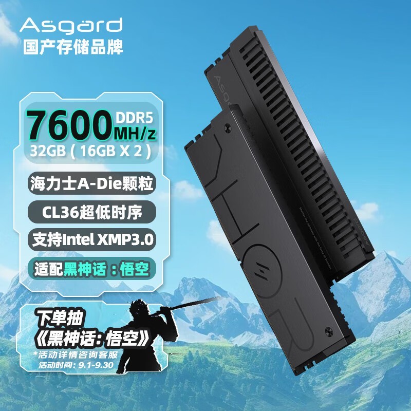 ˹  DDR5 7600 32GB216GB