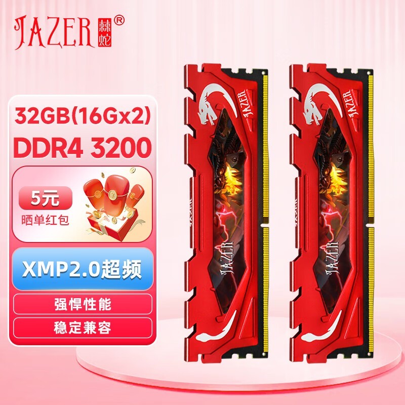 ޡ32GBڴ319Ԫ ڴ DDR4 ̨ʽ