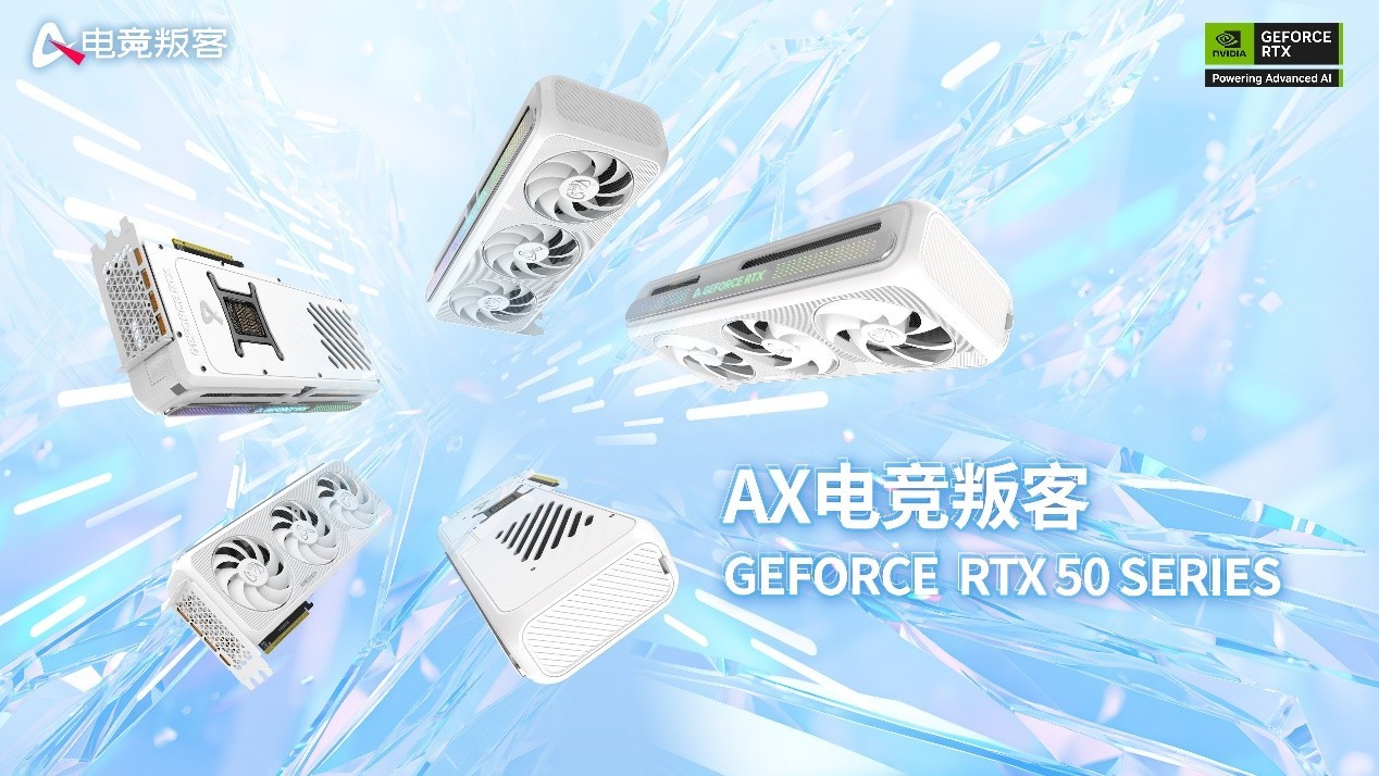 5ȫ AX羺ѿͷGeForce RTX 50ϵԿ