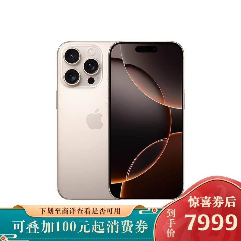 ƻ iPhone 16 Pro256GB