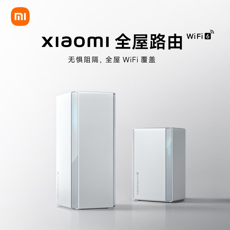 Xiaomi 小米 AX3000 双频3000M 家用千兆Mesh全屋路由器 Wi-Fi 6 白色 子母装