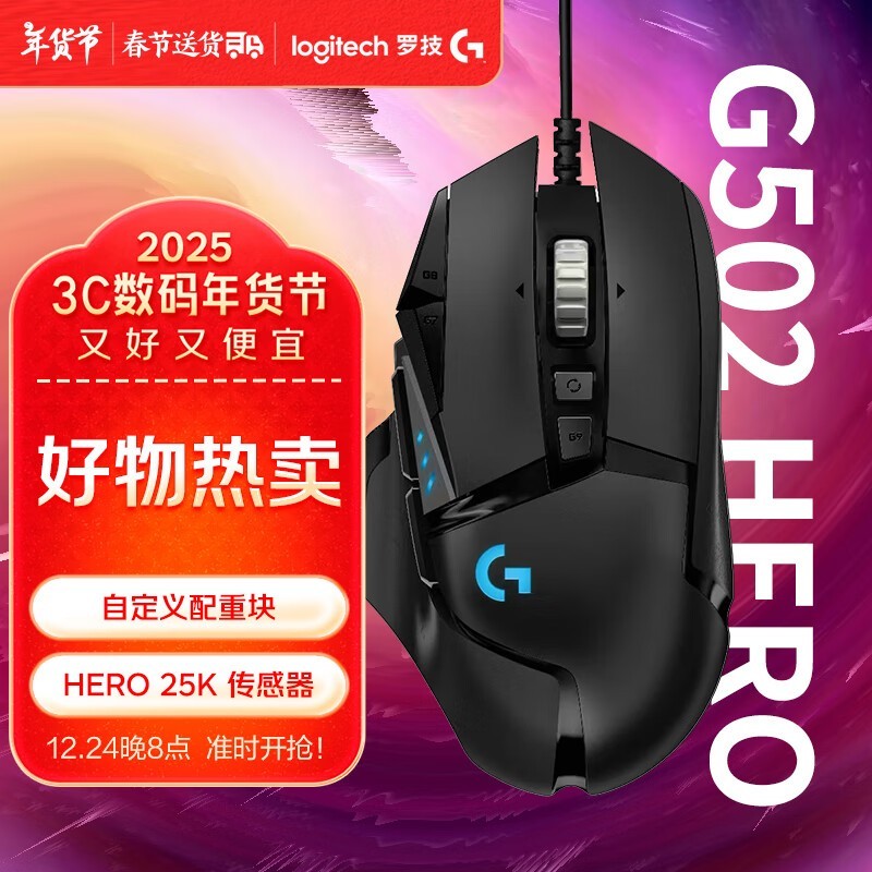 ޼G502۸ˣ180Ԫʷͼ